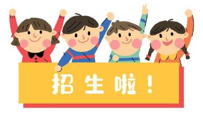 枝江市2022年秋季学期公办幼儿园招生公告