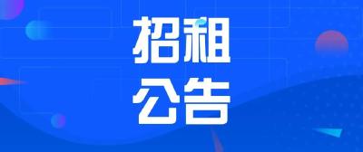 枝江市胜利路19号门面（今人印业旁）招租公告  