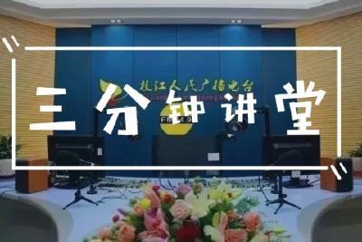 【三分钟讲堂】锚定新方向  建设先行区——解读湖北省第十二次党代会报告