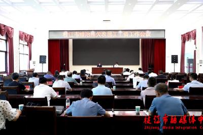 枝江市召开根治拖欠农民工工资工作会议