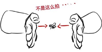 你打蚊子的姿势，一直都是错的