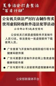 注意！下载使用这类软件涉嫌违法犯罪