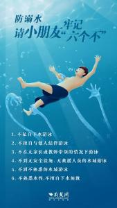 噩耗传来，6人不幸遇难