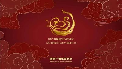 国产电视剧片头使用统一标识！