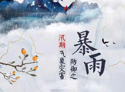 快速了解《湖北省气象灾害防御条例》，一图掌握湖北暴雨灾害及其防御