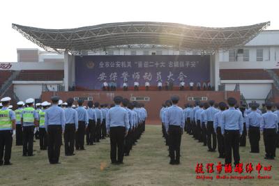 全市公安机关“喜迎二十大、忠诚保平安”安保誓师动员大会举行