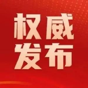 中国共产党第二十次全国代表大会在京闭幕 习近平主持大会并发表重要讲话