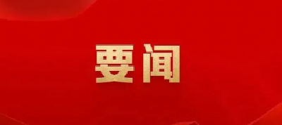 党的二十大主席团举行第三次会议 习近平主持会议