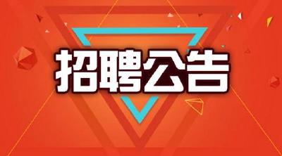 枝江农商行2022年新员工招录公告