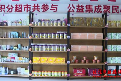 白鸭寺社区：积分超市共参与 公益集成聚民心