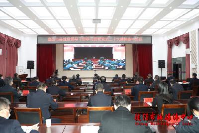 枝江市收听收看宜昌市县处级领导干部学习贯彻党的二十大精神集中轮训班开班式