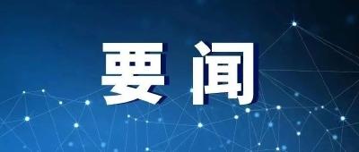 习近平同沙特王储兼首相穆罕默德举行会谈