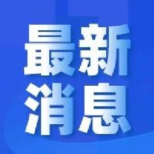 宜昌市新增20例无症状感染者的情况通报