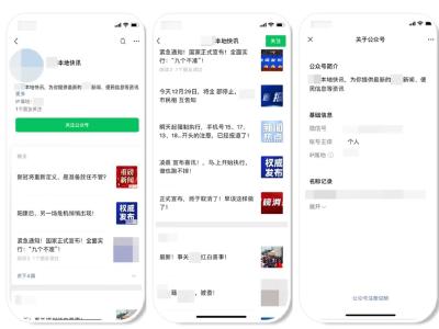 微信重要提醒：这些行为违规，严重者删号！