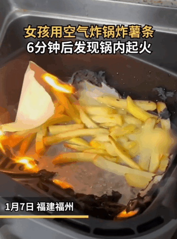 有空气炸锅的注意啦！忽略这个细节真的会着火！