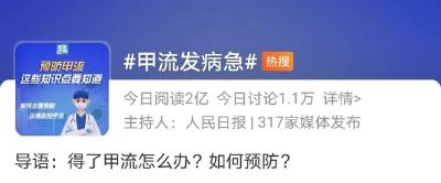 多地高发！事关您的健康！