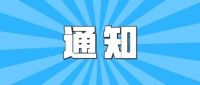 枝江市图书馆2023年“五一劳动节”开馆安排