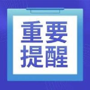 注意！转发这类信息，涉嫌违法犯罪