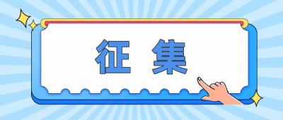 公开征集！枝江2023年实事项目我们“共同”决定