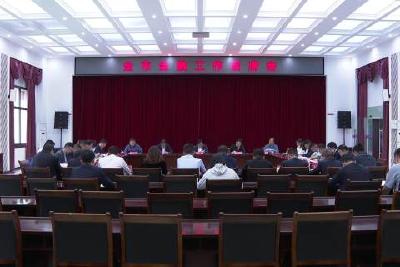 全市金融工作联席会议召开