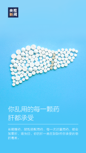 别“肝”了！它一直在忍