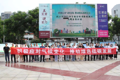 枝江市开展2023年节能宣传周暨低碳日主题宣传活动