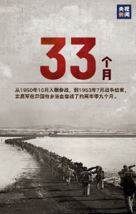 向英雄，致敬！
