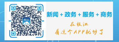 在枝江，有这个APP就够了