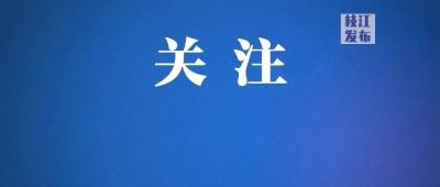 【提醒】事关车主！这些便民新措施速看