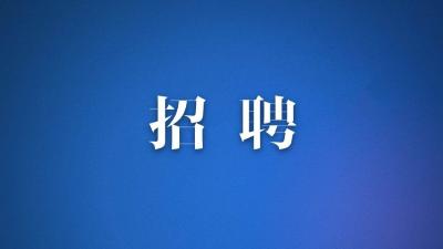 湖北银行招聘公告
