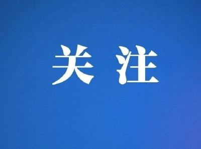 习近平向2023两岸企业家峰会10周年年会致贺信