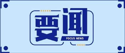 习近平改革方法论 | 一张蓝图绘到底，一茬接着一茬干