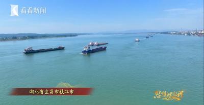 赞！上海东方卫视推介枝江长江大保护工作