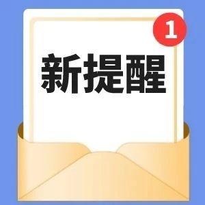 “不小心”误闯红灯了，怎么办？