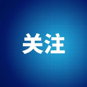 为强国建设、民族复兴伟业贡献更大金融力量——习近平总书记在省部级主要领导干部推动金融高质量发展专题研讨班开班式上的重要讲话汇共识、聚力量