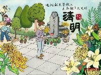 网络中国节·清明 | 漫画：文明枝江 气清景明