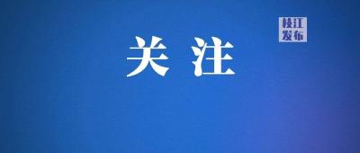 余峰检查督导防汛备汛、安全生产、生态环保工作 