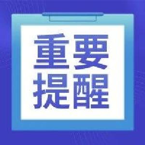 @高考生和家长 2024年高考十问十答来了  