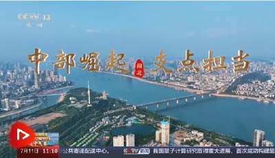 《全面深化改革 中国式现代化万千气象》
