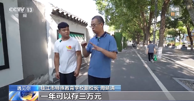 【央视24小时】遇见你 周延清和他的“慢娃儿”们
