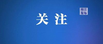 枝江鸣放防空警报通告