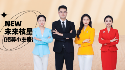 枝江全城招募！