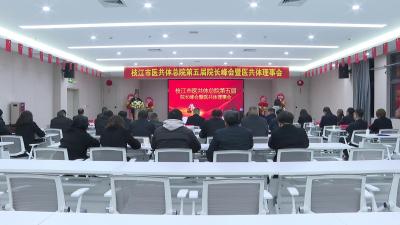 枝江市医共体总院召开第五届院长峰会