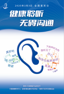 @枝江家长们，这份儿童护耳指南请务必收藏！