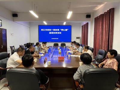 一线协商助力打造老年人“幸福港湾”