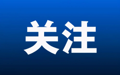 市委党校、市电商促进中心专题办公会召开