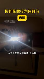 【24节气里的健康秘籍⑾芒种篇】假如伤眼行为有段位！快来和融媒主播一起做护眼操！