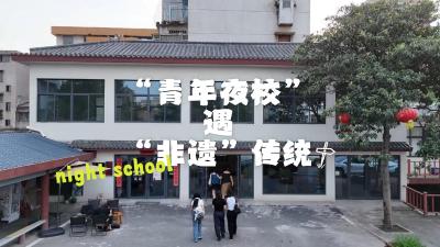 ​当枝江“青年夜校”遇上“非遗”传统，快来沉浸式体验这堂刺绣课吧！