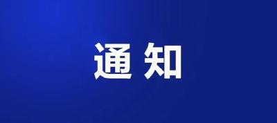 枝江最新停水通知