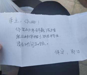 润发物业：一把电动车钥匙背后的暖心守护​